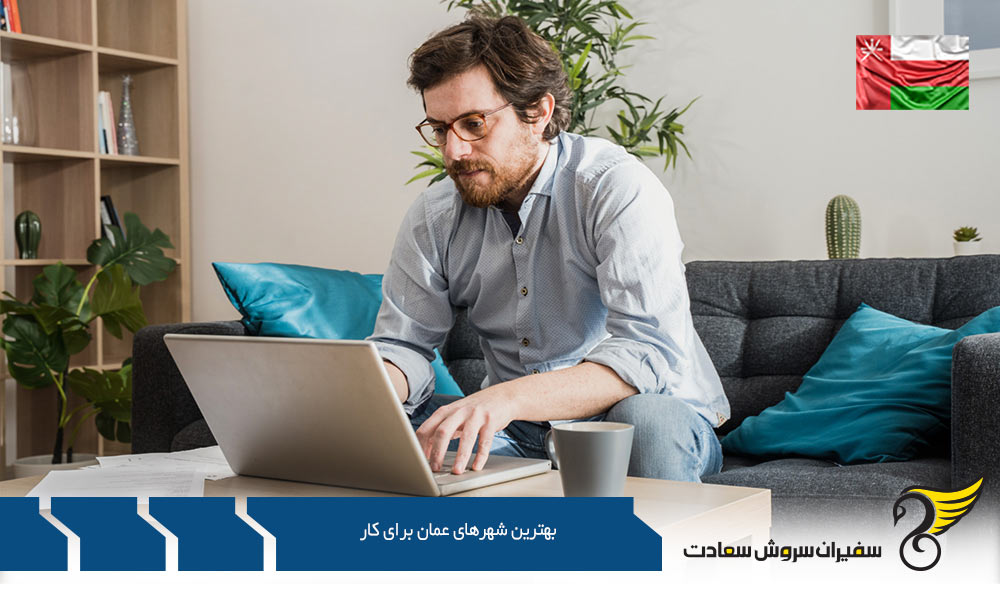 صلاله از بهترین شهرهای عمان برای کار