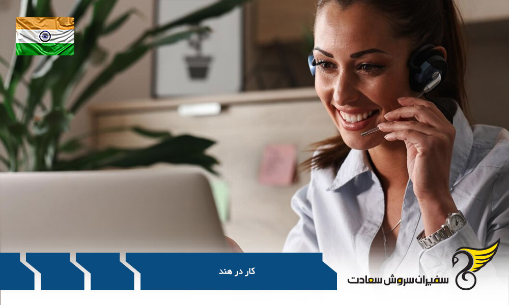 مشاغل تابستانی و مرتبط با تدریس در هند