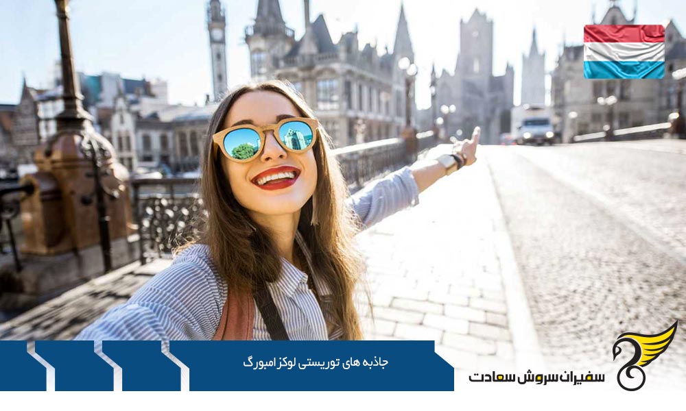پارک شمالی سوره از جاذبه های توریستی لوکزامبورگ