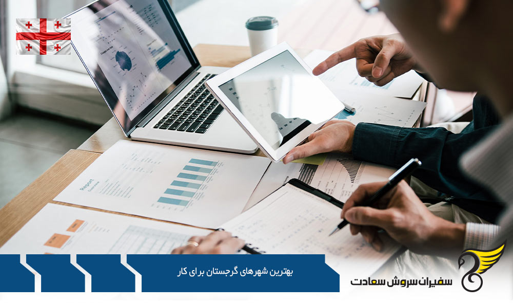 تفلیس یکی از بهترین شهرهای گرجستان برای کار