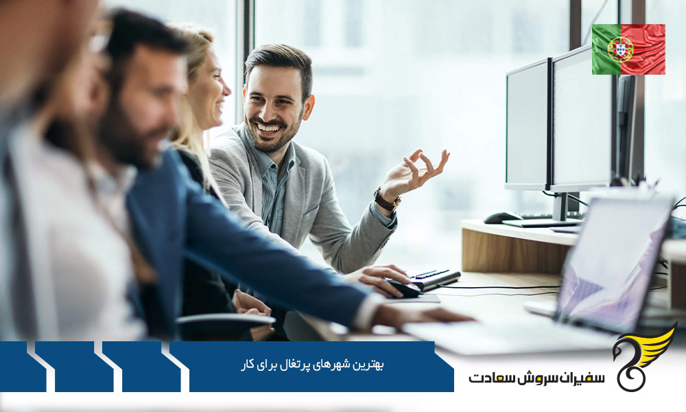 هزینه زندگی در بهترین شهرهای پرتغال برای کار