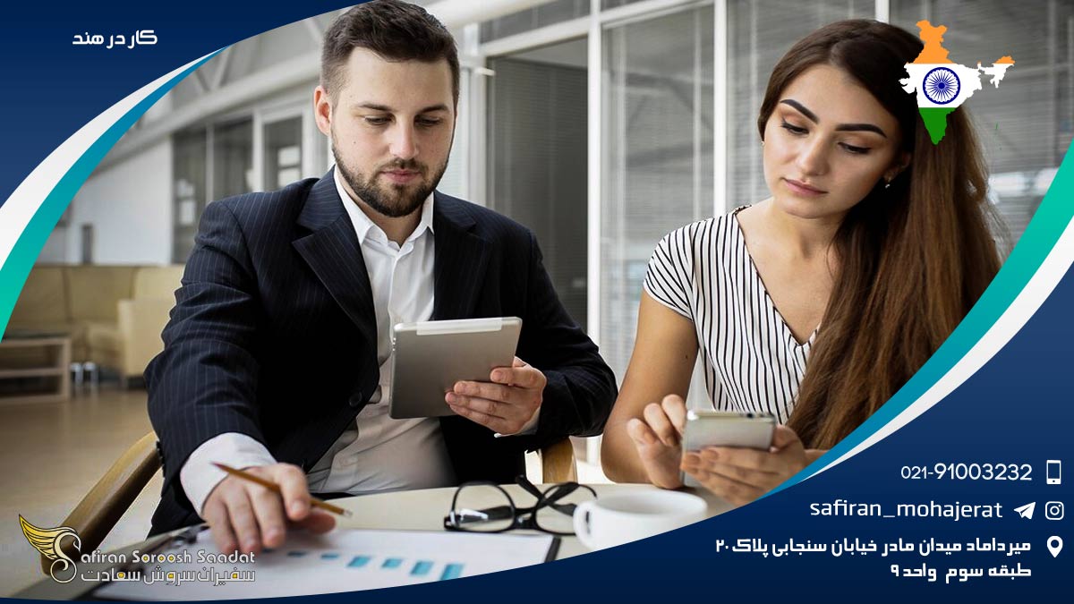 کار در هند