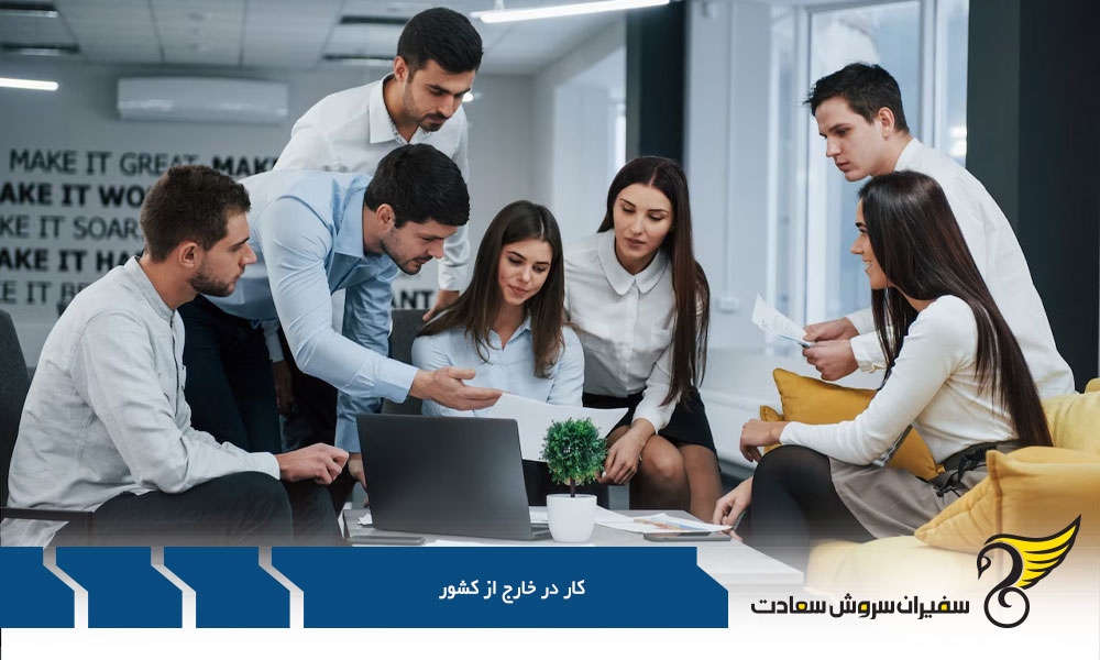 مهاجرت کاری به خارج از کشور با سیستم امتیازبندی
