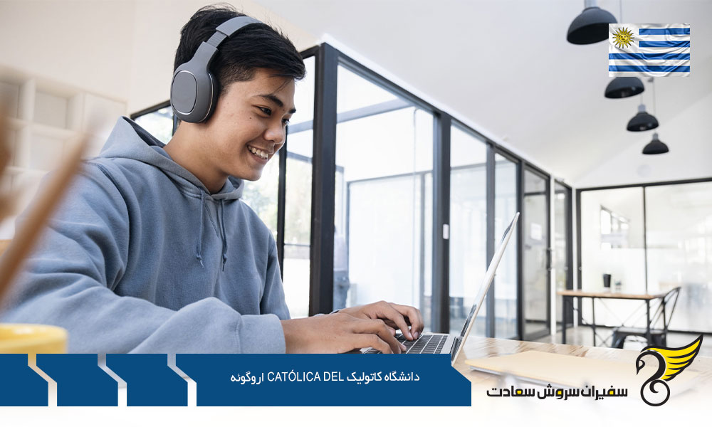 درباره دانشگاه کاتولیک اروگوئه