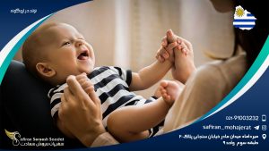 تولد در اروگوئه