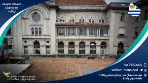 دانشگاه کاتولیک اروگوئه