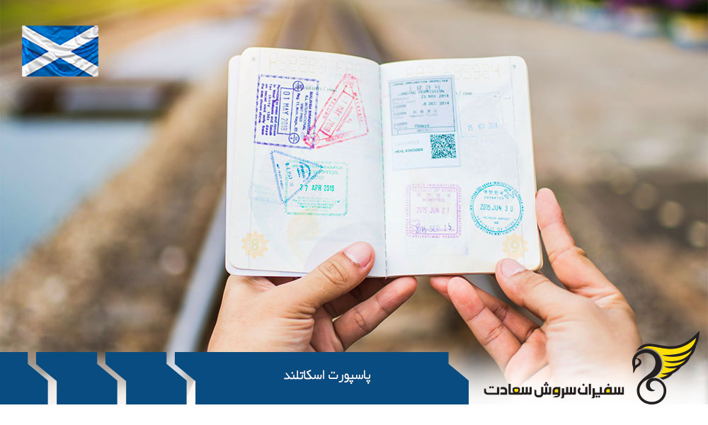 چگونگی اخذ پاسپورت اسکاتلند