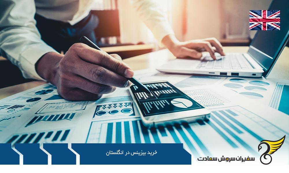 اخذ تابعیت از طریق خرید بیزینس در انگلستان