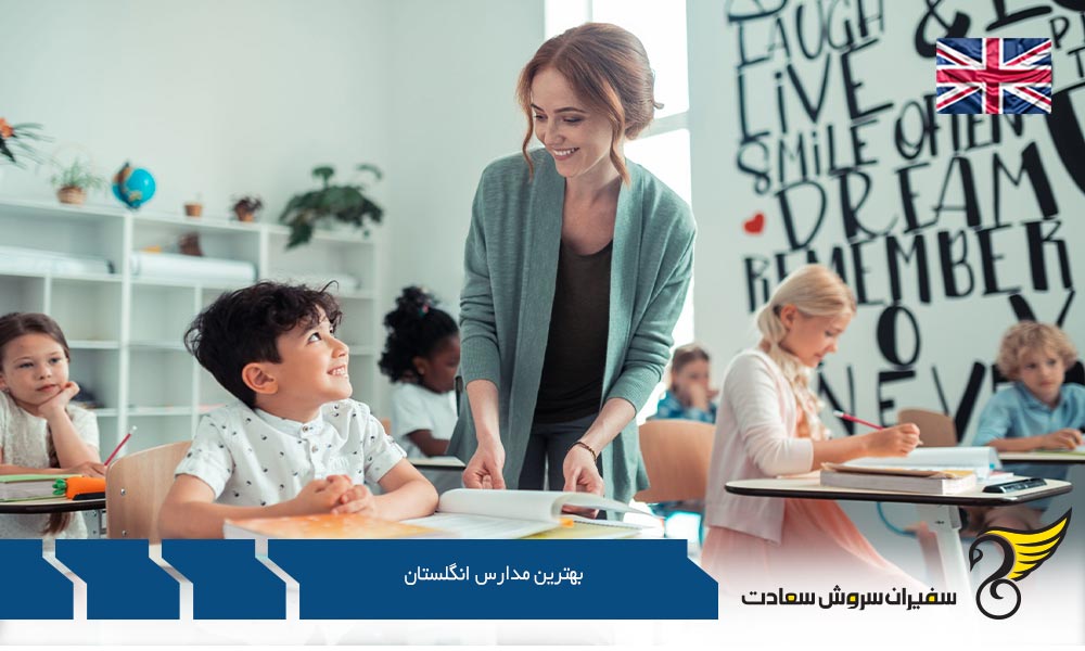 بهترین مدارس شبانه روزی انگلستان