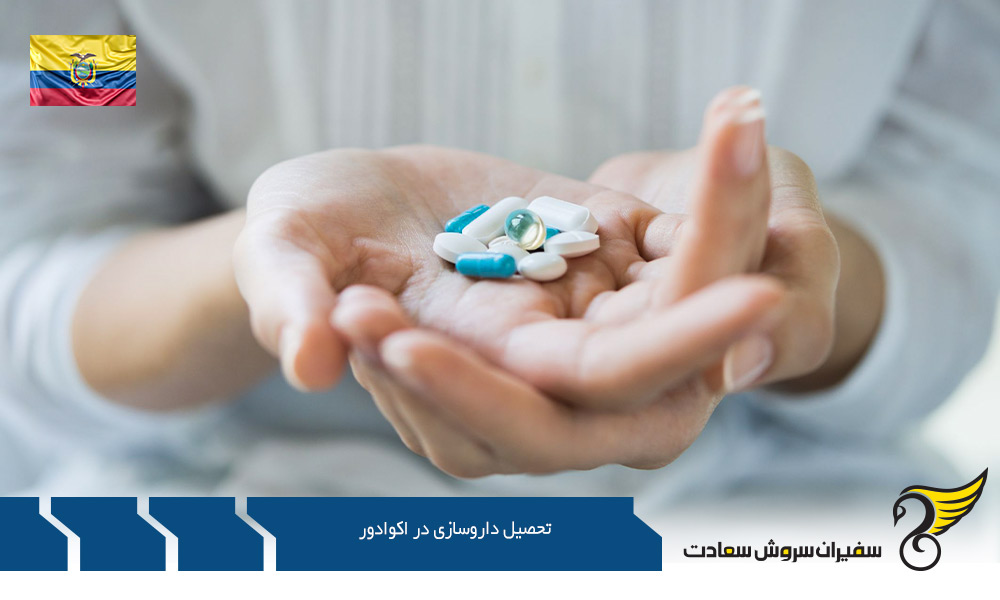 هزینه زندگی حین تحصیل داروسازی در اکوادور