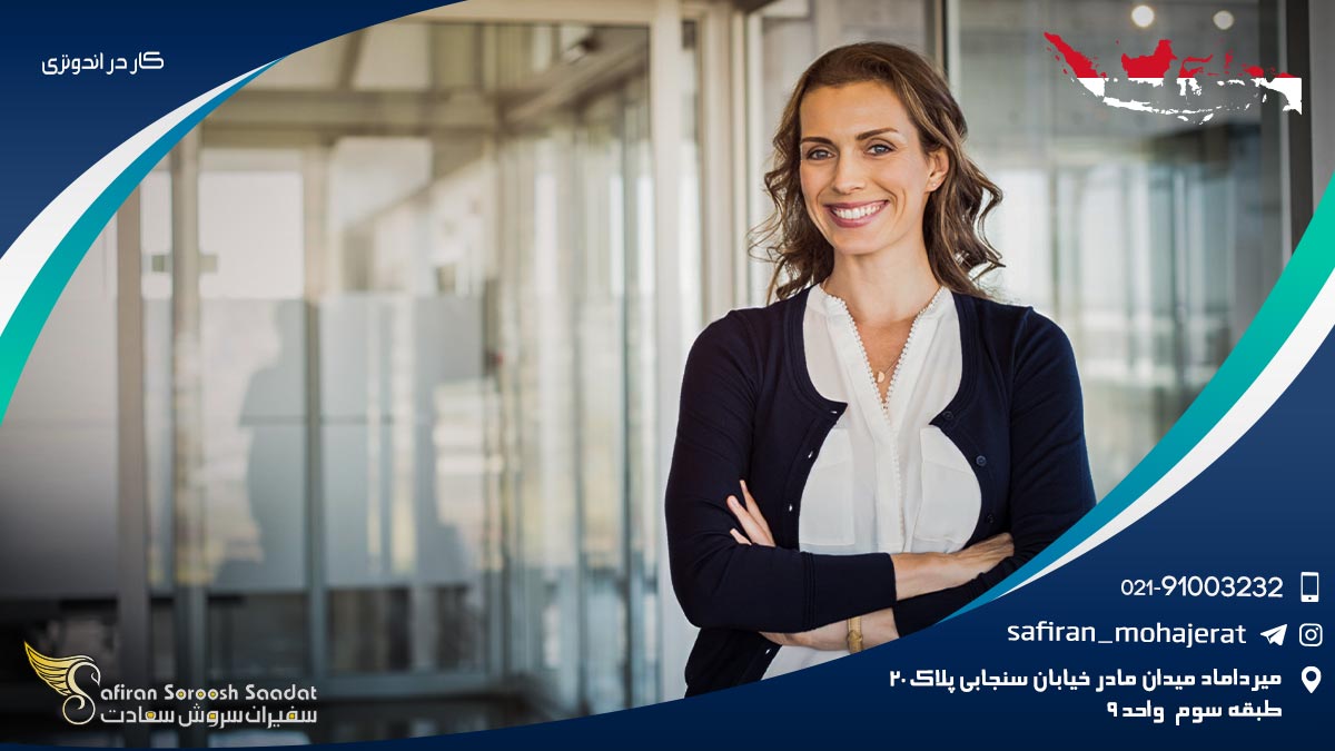 کار در اندونزی