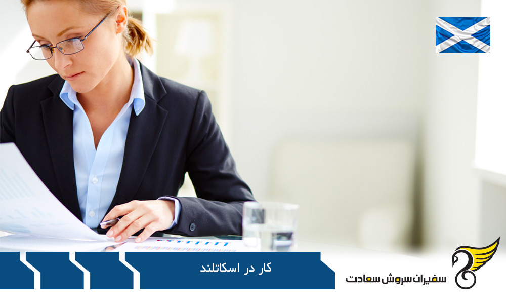 شرایط کار در اسکاتلند