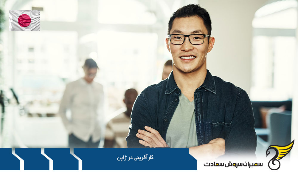 مزایای کارآفرینی در ژاپن