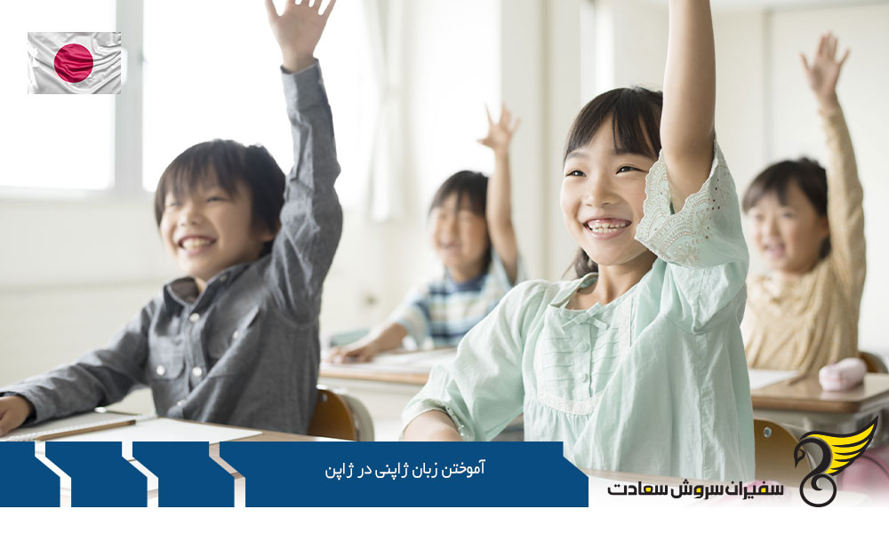 شرایط آموختن زبان ژاپنی در ژاپن