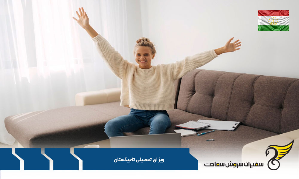 بررسی مدارک مورد نیاز ویزای تحصیلی تاجیکستان