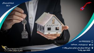 شرایط اجاره مسکن در نروژ