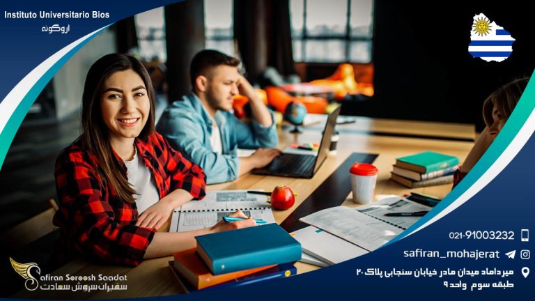 Instituto Universitario Bios اروگوئه