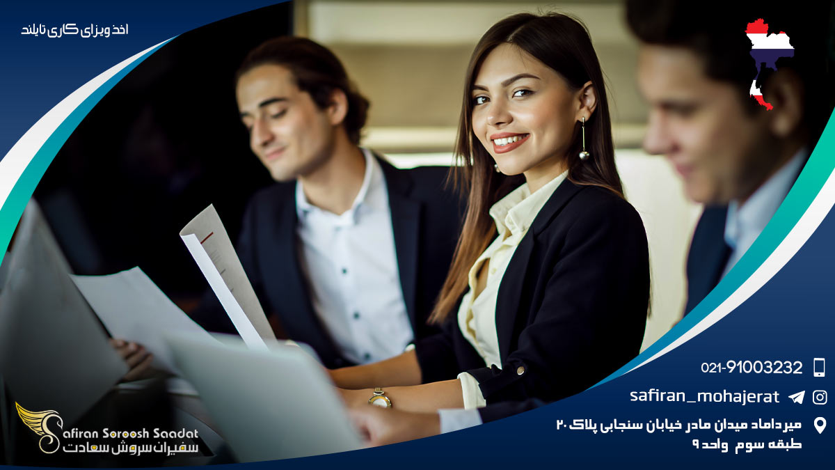 اخذ ویزای کاری تایلند