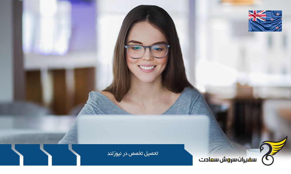 مدارک لازم برای تحصیل تخصص در نیوزلند