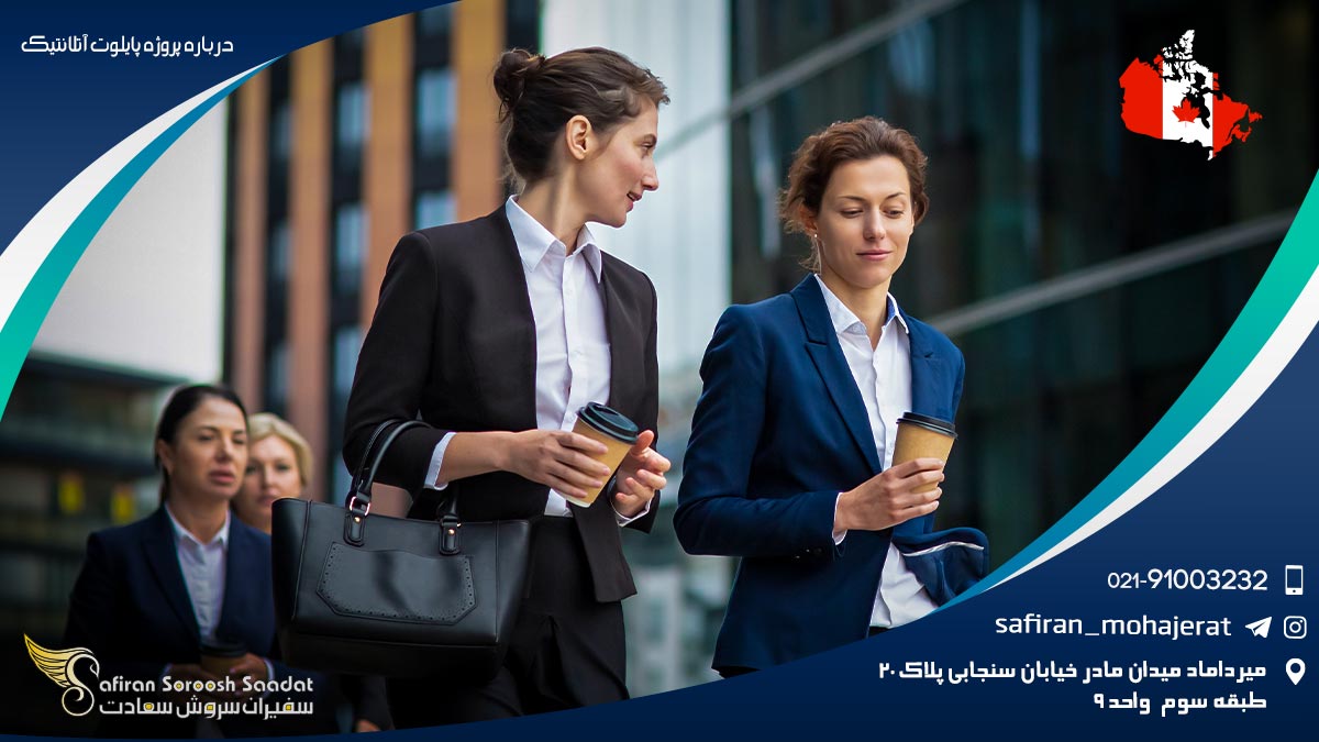 درباره پروژه پایلوت آتلانتیک