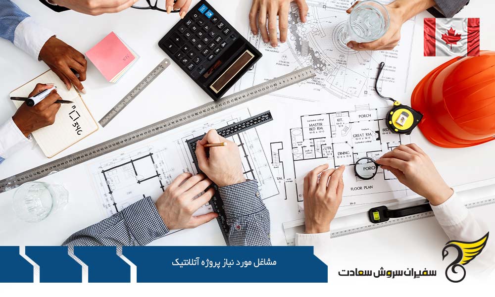 مشاغل مورد نیاز پروژه آتلانتیک در پرنس ادوارد