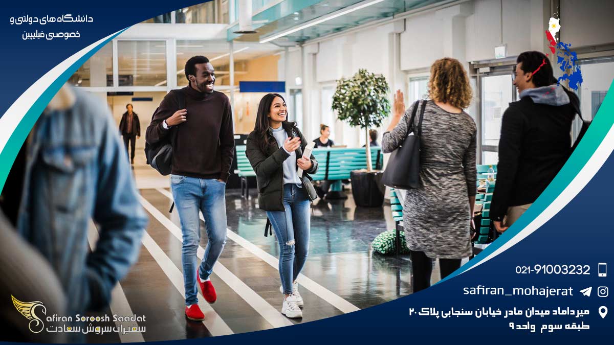 دانشگاه های دولتی و خصوصی فیلیپین
