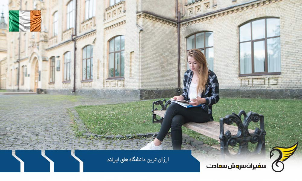معرفی ارزان ترین دانشگاه های ایرلند