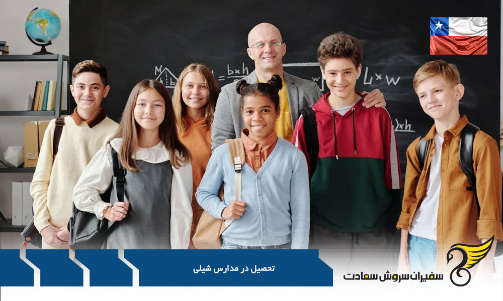 جایگزین مدارس دولتی شیلی