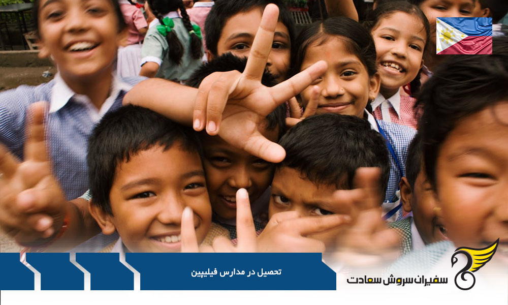جایگزین مدارس فیلیپین