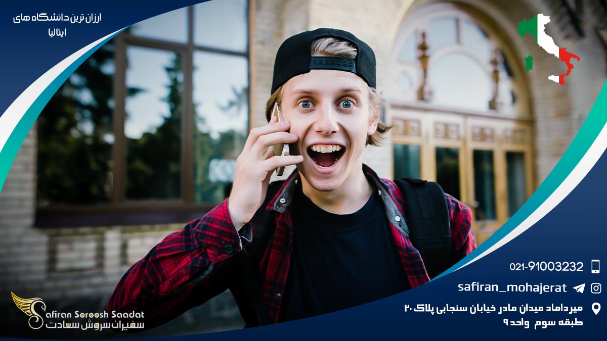 ارزان ترین دانشگاه های ایتالیا