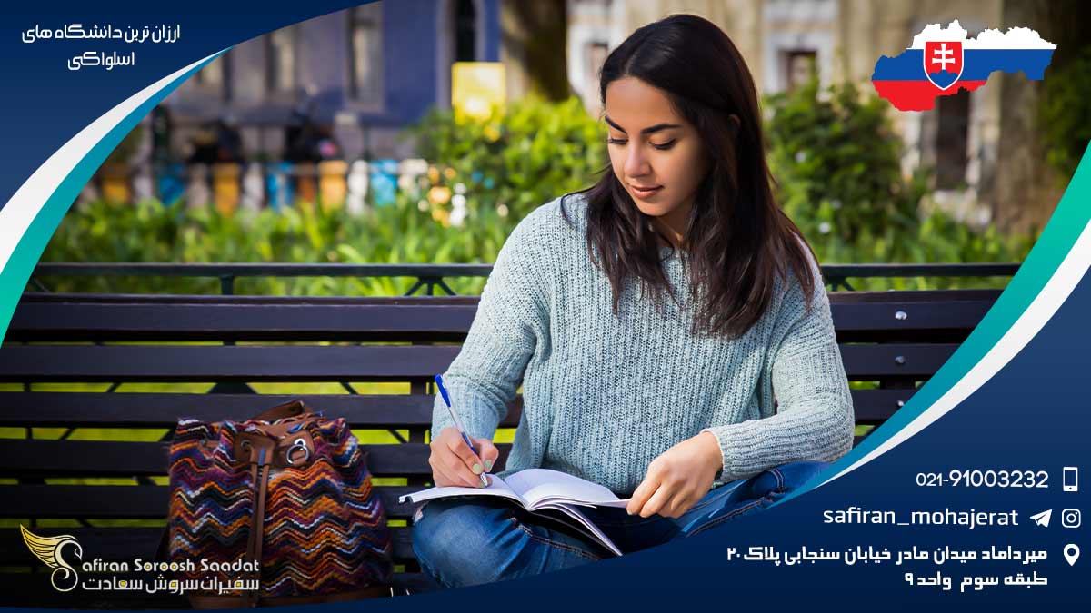 ارزان ترین دانشگاه های اسلواکی