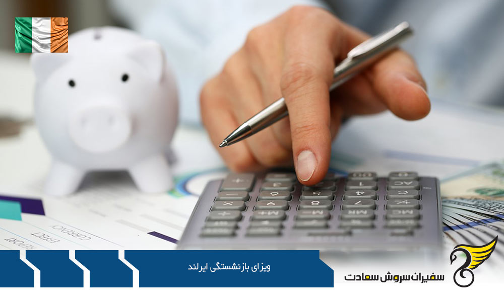 بررسی ویزای بازنشستگی در ایرلند
