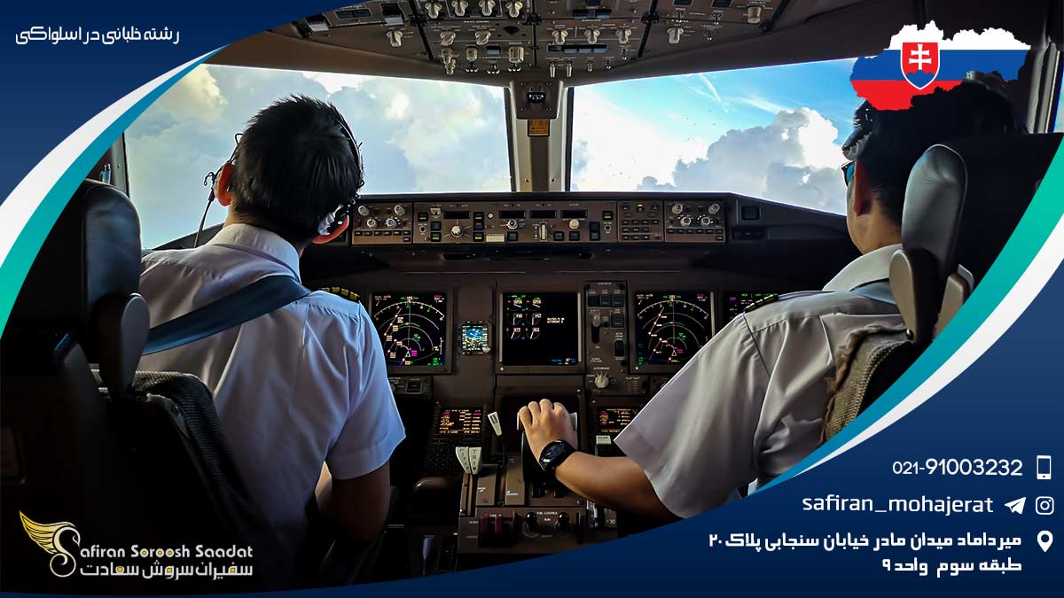 رشته خلبانی در اسلواکی