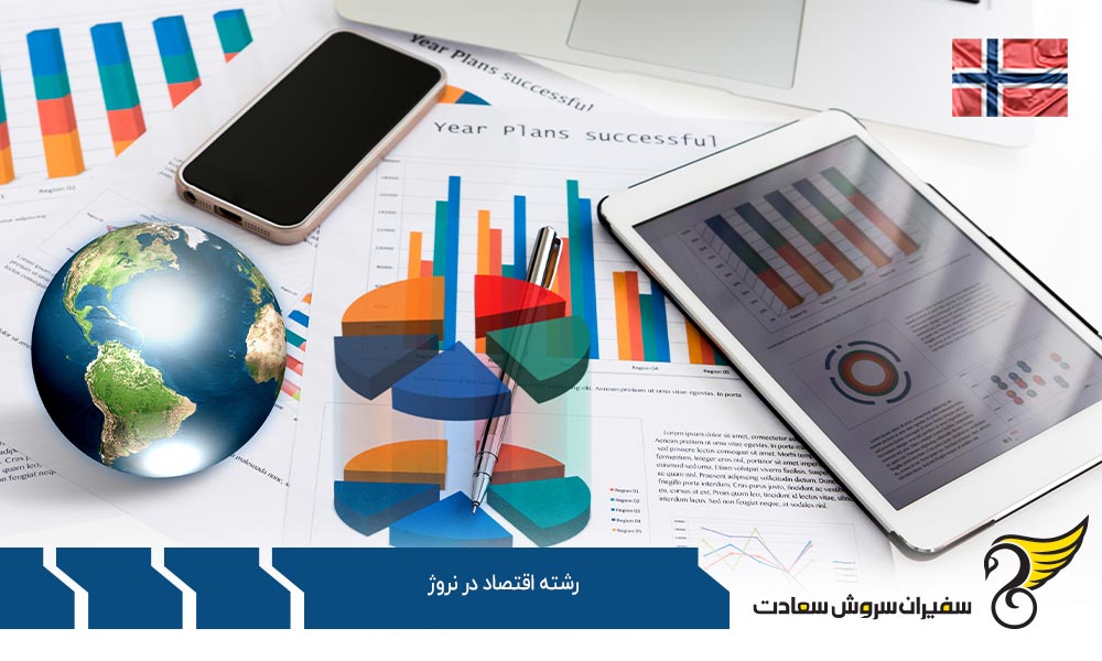 دانشگاه های ارائه دهنده رشته اقتصاد در نروژ