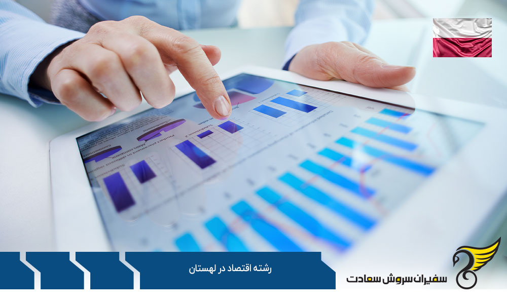 دانشگاه های ارائه دهنده رشته اقتصاد در لهستان