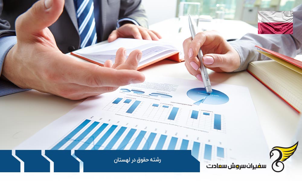چرا تحصیل در رشته حقوق در لهستان