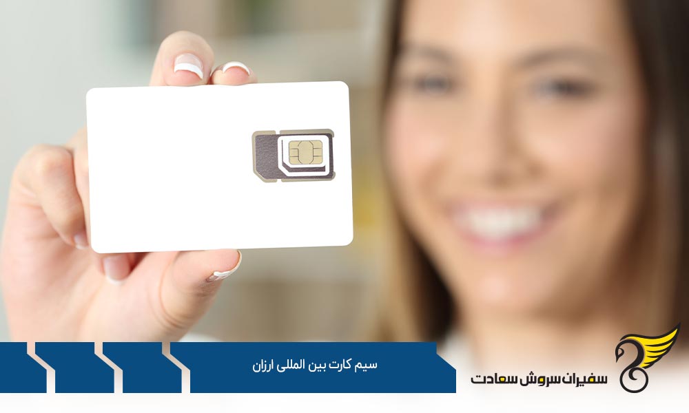 خرید سیم کارت بین المللی OneSim ارزان