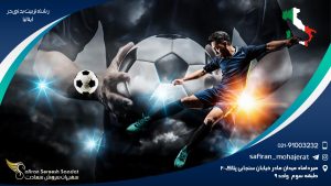 رشته تربیت بدنی در ایتالیا