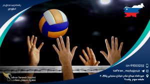 رشته تربیت بدنی در اسلوونی