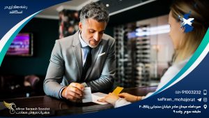 رشته هتلداری در اسکاتلند