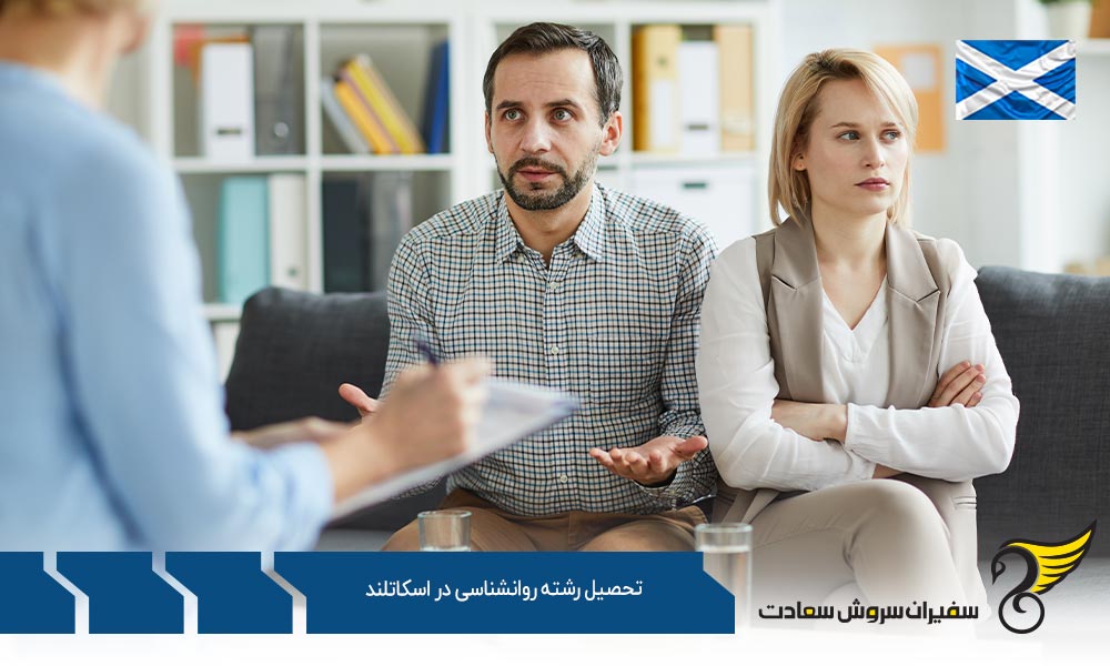 شرایط تحصیل رشته روانشناسی در اسکاتلند