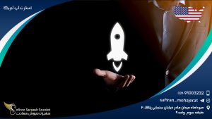 استارت آپ آمریکا