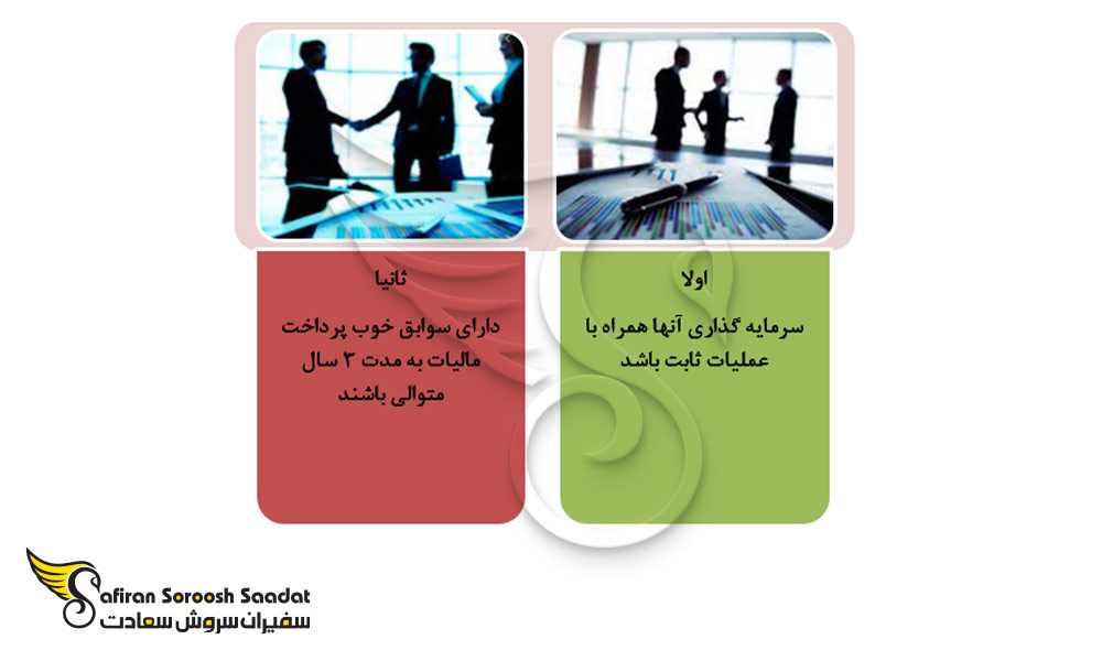 شروط اخذ ویزای استارتاپ چین