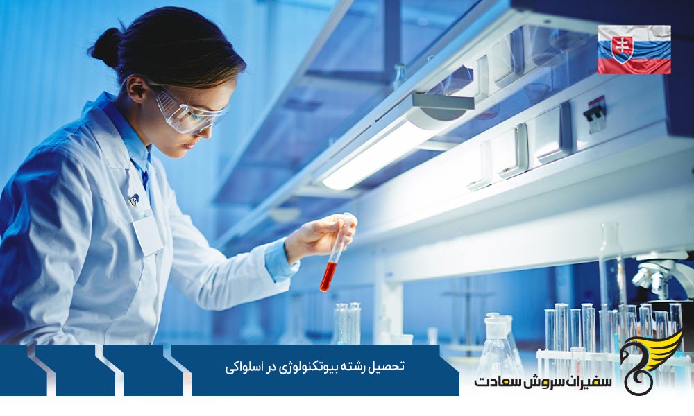 تاریخچه تحصیل رشته بیوتکنولوژی در اسلواکی