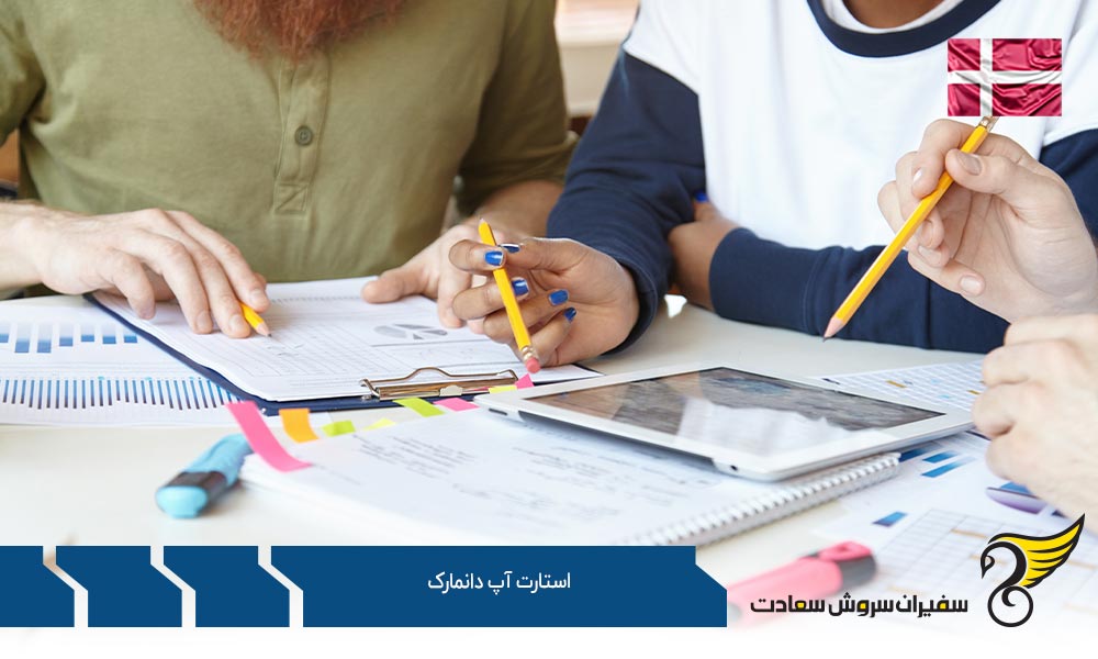 چگونگی دریافت ویزای استارتاپ دانمارک