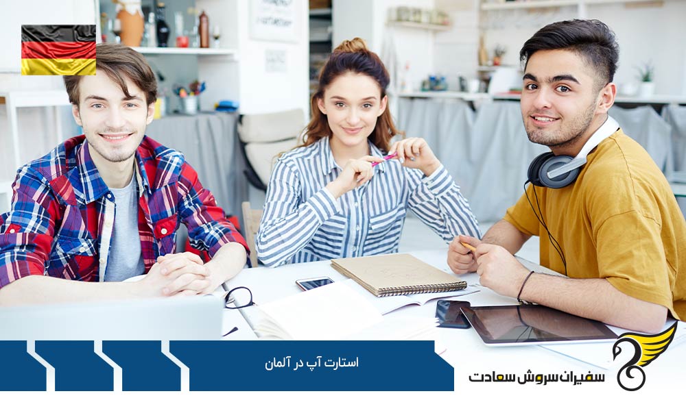 چه کسب‌ وکارهایی در آلمان طرفدار دارد؟