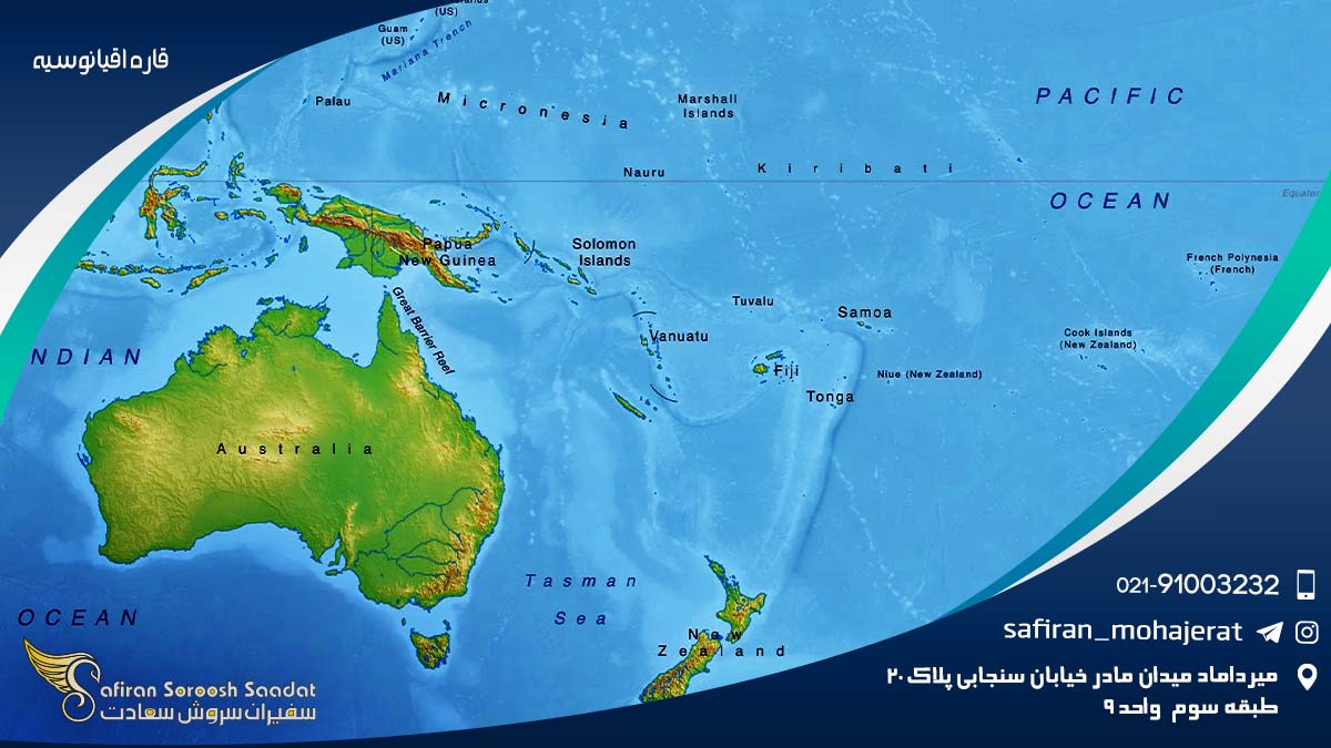 قاره اقیانوسیه