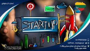 استارت آپ لیتوانی