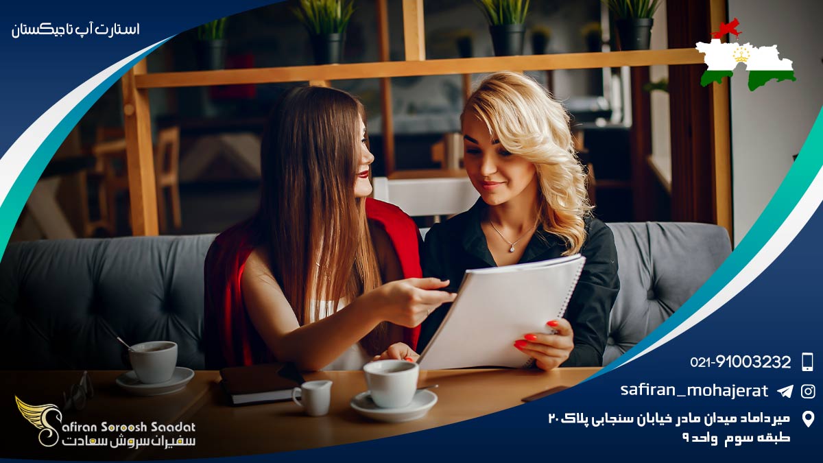 ویزای استارتاپ تاجیکستان