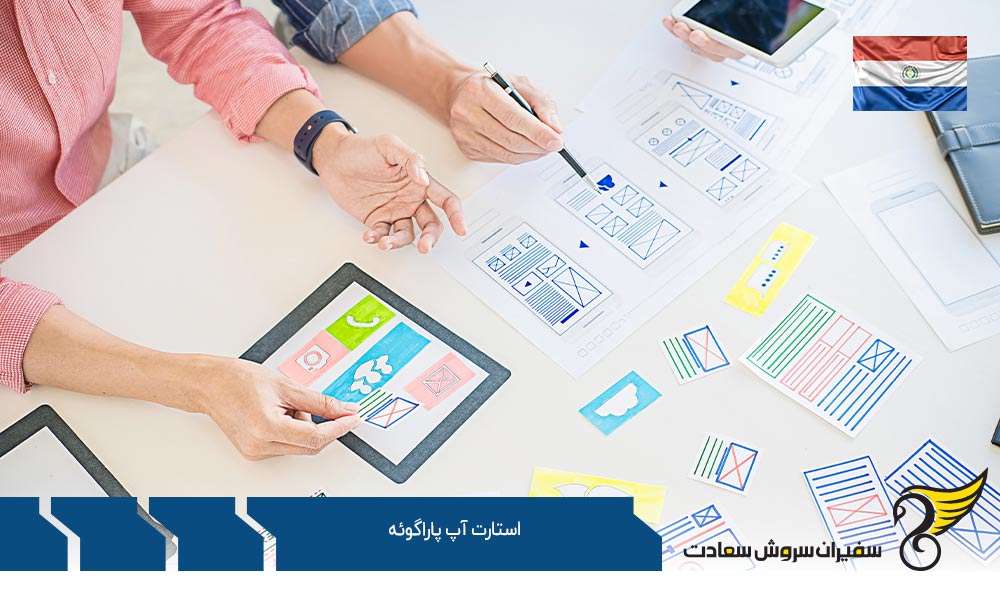 شرایط ثبت شرکت استارتاپ در پاراگوئه